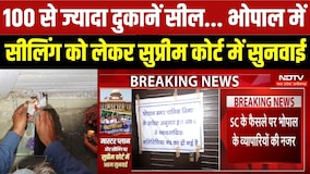 100 से ज्यादा दुकानें सील! सुप्रीम कोर्ट में आज सुनवाई, क्या निकलेगा समाधान?