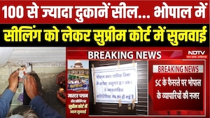 100 से ज्यादा दुकानें सील! सुप्रीम कोर्ट में आज सुनवाई, क्या निकलेगा समाधान?