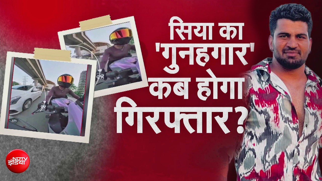 Gurugram Hit and Run Case: 48 घंटे बाद भी आरोपी फरार, महिला बाइकर ने बताई पूरी कहानी