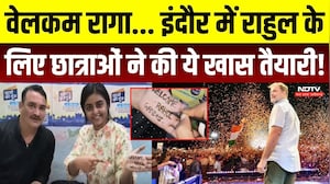 वेलकम रागा... इंदौर में राहुल के लिए छात्राओं ने की ये खास तैयारी!