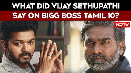 Vijay Vs Vijay Sethupathi | 'Promises, Blame, Run Away': Sethupathi's Bigg Boss Remark Sparks Row