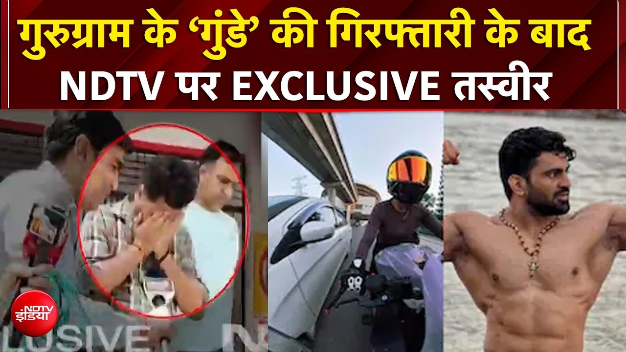Gurugram Hit and Run: गुरुग्राम हॉरर की शिकार सिया का आरोपी कल्‍याण गिरफ्तार