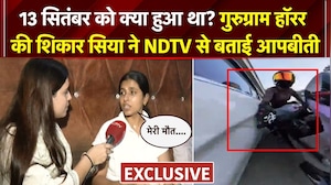 उस दिन क्या हुआ था? गुरुग्राम हॉरर की शिकार सिया ने NDTV से बताई आपबीती
