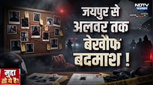 Rajasthan Crime: अलवर में 3 मौतों का क्या है राज? | Bank Robbery | Crime News | Mudde Ki Baat