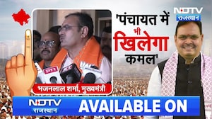 Nikay Chunav: BJP की बंपर जीत!, CM BhajanLal Sharma का बड़ा दावा | Top News | Rajasthan Politics