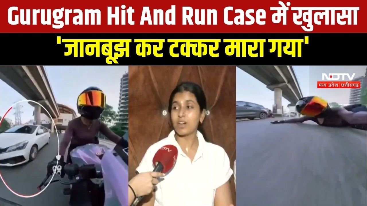 Gurugram Hit And Run Case : बाइक गर्ल सिया बोलीं- 'जानबूझ कर टक्कर मारा गया' । Sia Bike Accident