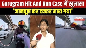 Gurugram Hit And Run Case : बाइक गर्ल सिया बोलीं- 'जानबूझ कर टक्कर मारा गया' । Sia Bike Accident