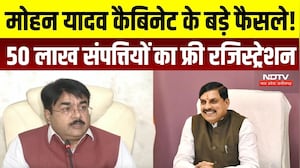 MP Cabinet Decisions: 21 साल बाद फिर चलेगी सरकारी बस सेवा, 50 लाख संपत्तियों का फ्री रजिस्ट्रेशन |CM