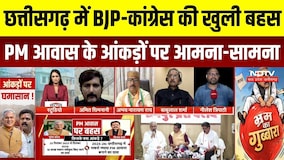 PM Awas पर आमने-सामने BJP-Congress!, Bhupesh Baghel Vs Vijay Sharma की बहस ने खींचा देश का ध्यान |CG