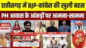 PM Awas पर आमने-सामने BJP-Congress!, Bhupesh Baghel Vs Vijay Sharma की बहस ने खींचा देश का ध्यान |CG