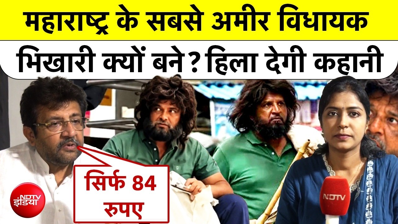 Parag Shah Beggar Viral Video : महाराष्ट्र के सबसे अमीर BJP MLA क्यों बने भिखारी?