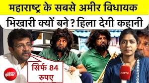 Parag Shah Beggar Viral Video : महाराष्ट्र के सबसे अमीर BJP MLA क्यों बने भिखारी?