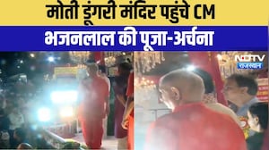 Ganesh Chaturthi: Moti Dungri Temple पहुंचे CM Bhajanlal Sharma की पूजा-अर्चना | Top News | Latest