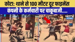 Kota Crime: Police stations से 100 Meter दूर Finance Company के कर्मचारी पर चाकूबाजी | Top News