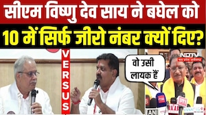 Vijay Sharma vs Bhupesh Baghel: PM Awas Yojana पर बहस, भूपेश को 10 में 0 नंबर क्यों दिए?
