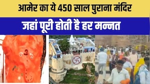आमेर का ये 450 साल पुराना गणेश मंदिर जहां पूरी तरह से है हर मंत | प्रमुख समाचार | गणेश चतुर्थी