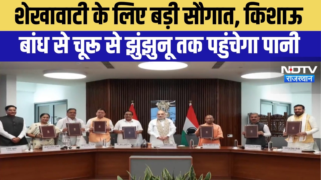 Kishau Dam Project: Shekhawati के लिए बड़ी सौगात, Churu से Jhunjhunu तक पहुंचेगा पानी | Top News