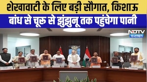 Kishau Dam Project: Shekhawati के लिए बड़ी सौगात, Churu से Jhunjhunu तक पहुंचेगा पानी | Top News