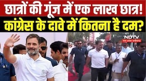 Rahul Gandhi Indore Visit: '1 लाख छात्रों को साधने की तैयारी, 'छात्रों की गूंज' कार्यक्रम पर सियासत