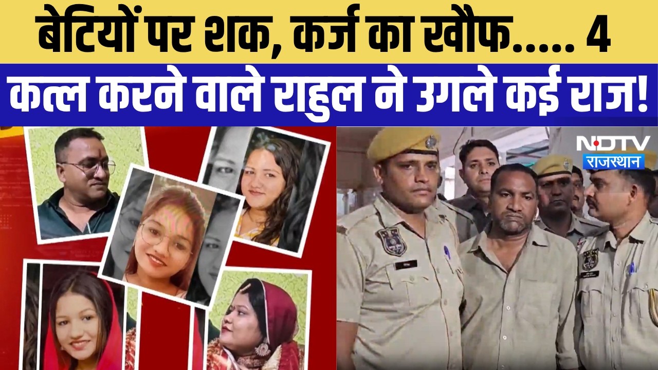 फैमिली मर्डर केस: पति ने 10 मिनट में पत्नी और 3 बेटियों का किया कत्ल! | अपराध समाचार | शीर्ष समाचार