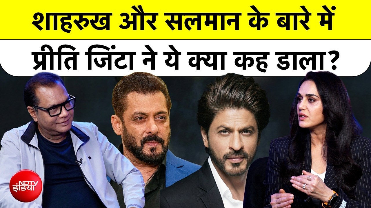 NDTV EXCLUSIVE : शाहरुख खान, सलमान खान के बारे में प्रीति जिटा ने ये क्या कहा?