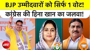 Rajasthan Nikay Chunav : BJP उम्मीदवारों को सिर्फ 1 वोट, कांग्रेस की हिना खान का जलवा!