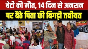 Rewa Latest News: बेटी-नवजात की मौत पर 14 दिन से अनशन पर बैठे पिता की तबीयत बिगड़ी! Breaking News