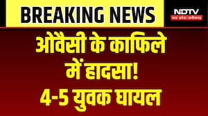 Asaduddin Owaisi के काफिले में शामिल युवकों का एक्सीडेंट, Bhopal में बड़ा हादसा! Breaking News