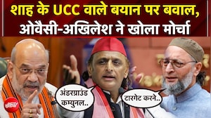 UCC पर ओवैसी का हमला, बोले- संविधान नहीं, RSS का एजेंडा लागू करना चाहती है BJP