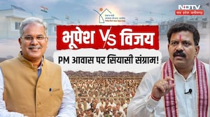 PM Awas Yojana Chhattisgarh: PM आवास पर Bhupesh Baghel Vs Vijay Sharma! 36 या 46 लाख? Breaking News