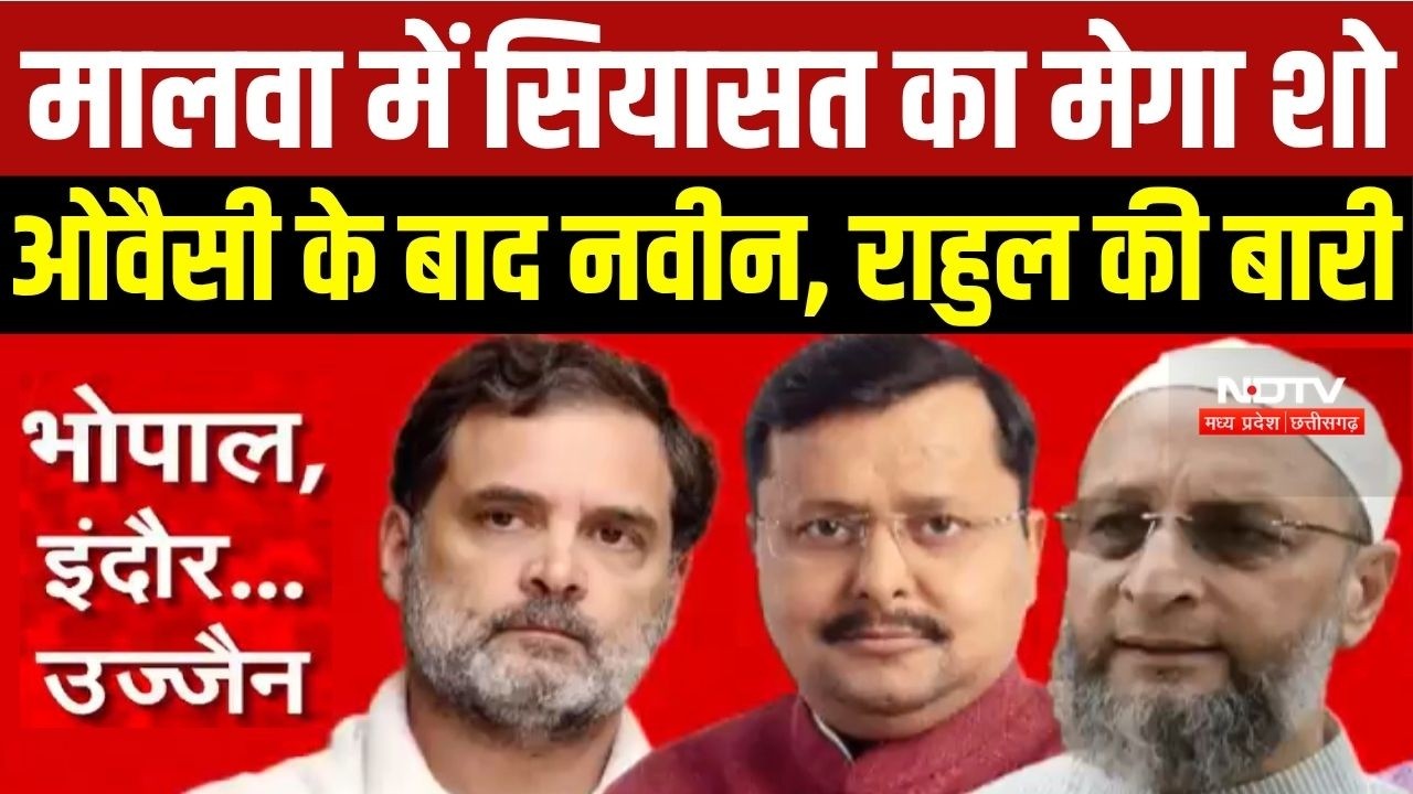MP Politics: हुंकार, कटाक्ष, पलटवार- मालवा में मचा है सियासी घमासान