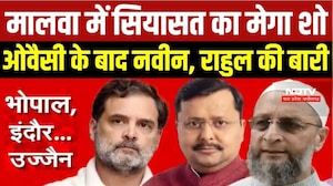 MP Politics: हुंकार, कटाक्ष, पलटवार- मालवा में मचा है सियासी घमासान