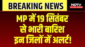 MP Heavy Rain Alert: Rewa समेत एमपी के इन जिलों में फिर से बिगड़ेंगे हालात? Weather | Top News