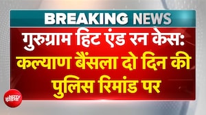 Gurugram Hit & Run: NDTV की खबर का असर, कल्याण बैंसला दो दिन की पुलिस रिमांड पर