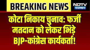 Kota Civic Body Elections: BJP and Congress workers clash over fake voting | Breaking News | Top News