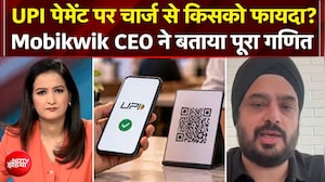 UPI Payments पर चार्ज से किसको फायदा? Mobikwik CEO Bipin Preet Singh ने बताया पूरा गणित