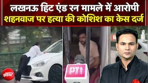 लड़की को कार के बोनट पर घसीटने वाले आरोपी शहनवाज पर पुलिस का एक्शन