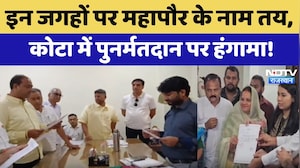 Nikay Chunav 2026: Kota में Repolling पर हंगामा, Jhunjhunu, Udaipur और Ajmer में Mayor के नाम Final