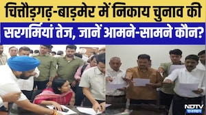 Chittorgarh-Barmer में Nikay Chunav की सरगर्मियां तेज, जानें आमने-सामने कौन? | BJP | Congress