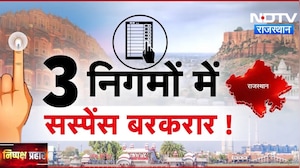 Nikay Chunav: Jaipur-Kota में फंसा पेंच, बाड़ेबंदी के बीच Repolling से बदलेगा समीकरण! | Politics