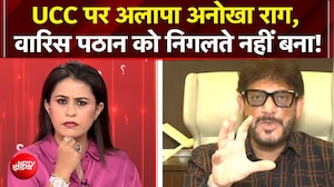 UCC पर एंकर ने पूछा सवाल वारिस पठान से नहीं बना जवाब!