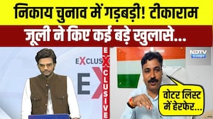 Nikay Chunav में गड़बड़ी Tikaram Jully ने किए कई बड़े खुलासे Exclusive Interview | Congress vs BJP
