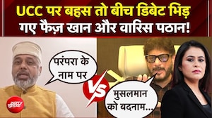 UCC पर बहस तो बीच डिबेट भिड़ गए फैज़ खान और वारिस पठान!
