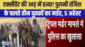 Alwar Triple Murder Case: 48 घंटे में मुख्य आरोपी Sachin Meena समेत 5 Arrested | Top News