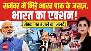 Mic On Hai | India-Pak Navy Ship Collision: समंदर में भिड़े भारत पाक के जहाज़ | Houthi vs Saudi Arabia