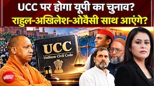 UP Elections 2027: Owaisi के साथ आएंगे Rahul और Akhilesh?