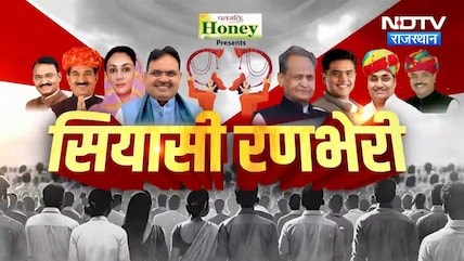 Jaipur Factory Fire | Alwar Triple Murder | Kota Niyak Chunav | Beniwal | BJP | Congress | Politics