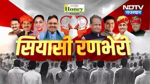 Jaipur Factory Fire | Alwar Triple Murder | Kota Niyak Chunav | Beniwal | BJP | Congress | Politics