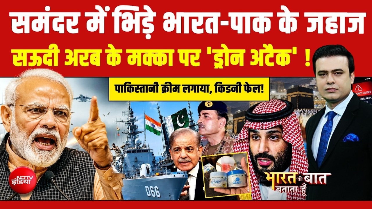 Bharat Ki Baat Batata Hoon | समंदर में कैसे भिड़े भारत-पाक के जहाज? | Houthi Vs Saudi Arabia