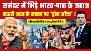Bharat Ki Baat Batata Hoon | समंदर में कैसे भिड़े भारत-पाक के जहाज? | Houthi Vs Saudi Arabia
